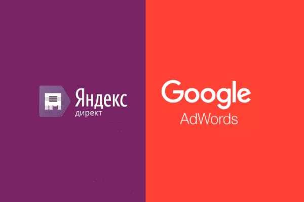 заказать настройку google ads и яндекс директ в курске